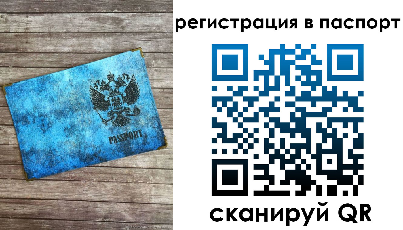 регистрация для дет. сада в Тыве