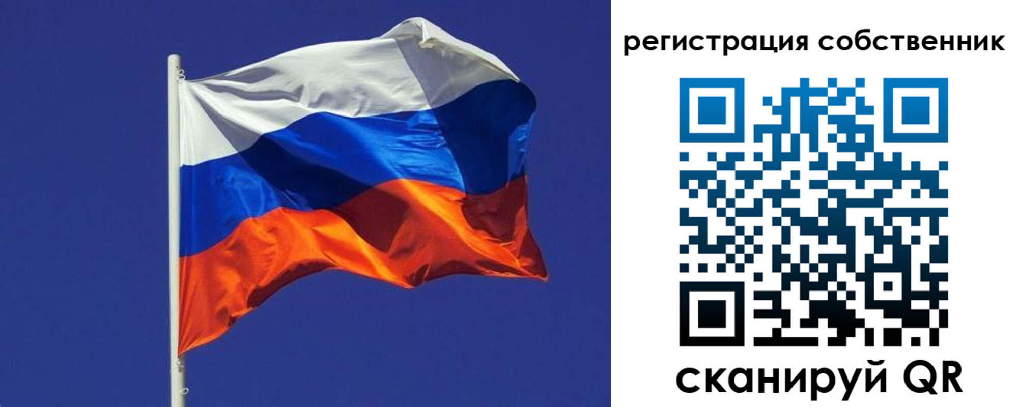 временная регистрация 2025 в Тыве