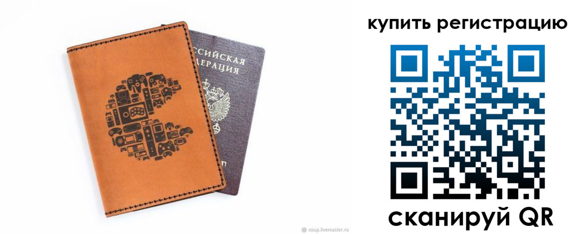временная прописка в Тыве