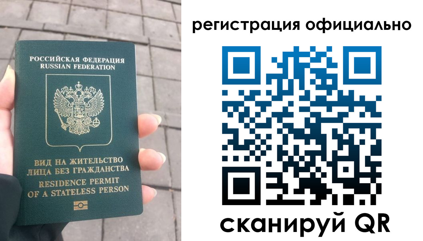 прописка 2025 в Тыве